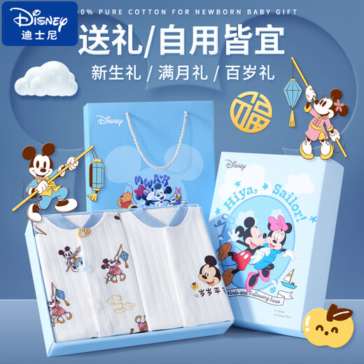 迪士尼（Disney）婴儿衣服纯棉秋冬0-6个月新生儿礼盒套装宝宝满月百天礼物a类棉衣