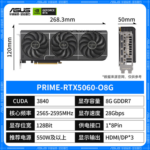 ASUS RTX 5060 4060 8G Snow Leopard/Megalodon/Tianxuan TX/E-sports agent TUF desktop computer game e-sports independent graphics card Black Myth Wukong PRIME RTX5060 O8G Master