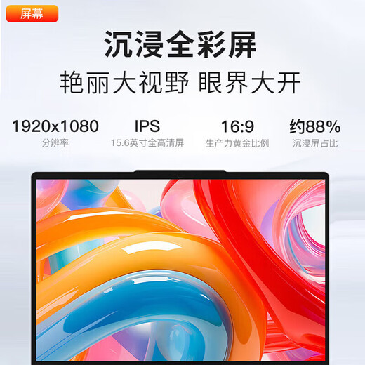联想笔记本电脑 2025补贴20%锐龙可选AI高性能轻薄本 大屏扬天办公设计学生游戏手提本可选 R5-7430U 16G内存 512G固态 V15 IPS全高清屏 精装升级 满血性能显卡