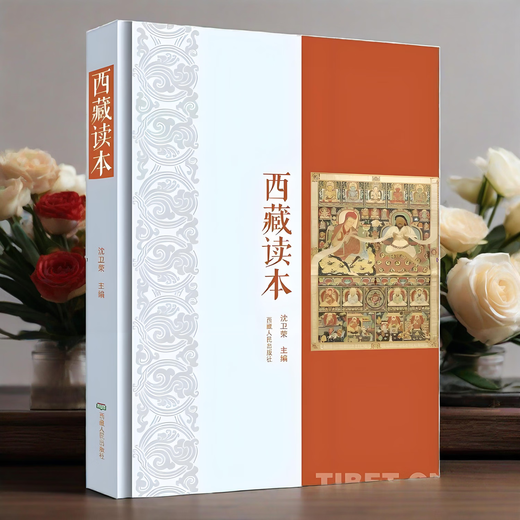 Full color pictures and text National Human Geography Tibet Reader Ethnic Culture Costumes Customs Geography and Social Science Books Yu Xiang Yixi Quzhen Tibet People's Publishing House genuine book 2 volumes Tibet Reader + National Human Geography Tibet