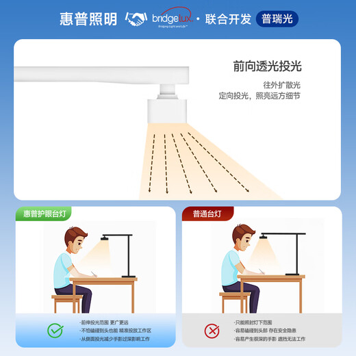 HP Eye Protection Desk Lamp Full Spectrum Learning Special National AAA Student Children's Desk Homework Writing Reading Lamp Anti-Myopia Long Terms-Upgraded Smart Eye Protection Model