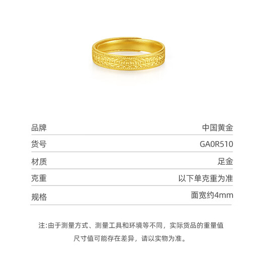 China Gold (CHINA GOLD) Copper Coin Fuyun Ancient Method Ring Price Approximately Ring 3.7g