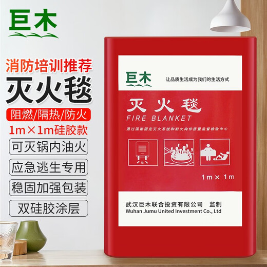 Giant wood silicone fire blanket for kitchen, high temperature resistant household fire blanket, cloak, smoke mask, emergency escape blanket, silicone fire blanket + smoke mask