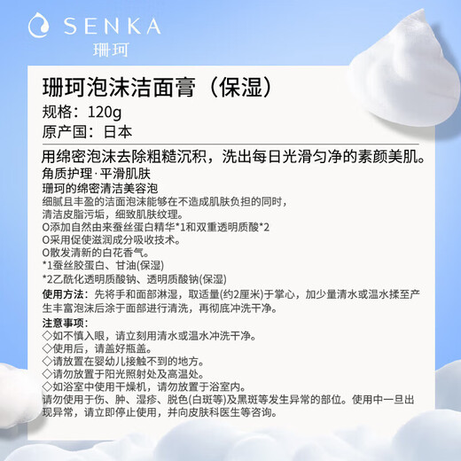 Shanke Moisturizing Foaming Cleanser Deep Cleansing Oil Control Exfoliating Facial Cleanser Unisex Facial Cleanser 120g*2