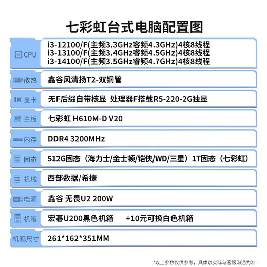 Colorful computer desktop intel Intel Core i3 commercial office home host assembly optional independent display complete machine CF16C single host (customizable after consulting customer service) i3-12100F 8G memory 512G solid state 2G