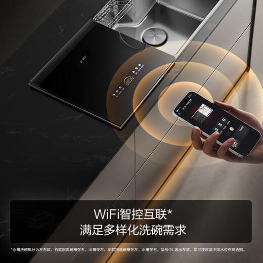 FOTILE 02-M3 sink dishwasher double layer 10 sets of washable pots can be placed flexibly. The top is equipped with pots and bowls for washing and retrieving at the same time without bending to wash seafood, fruit and vegetable residues. Water is forced to drain. Stainless steel double sink. Dishwasher on the right 02-M3 (10 sets)