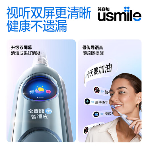 Usmile smile plus electric toothbrush, the same model as Ziyu, Y30PRO intelligent AI algorithm, advanced full-level care, birthday gift, Y30pro Magic Butterfly Powder - 2 brush heads in total