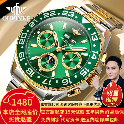 Oupinke montre de marque certifiée suisse montre mécanique fantôme d'eau verte pour hommes montre entièrement automatique lumineuse étanche montre pour hommes montre multifonction Oupinke-3271-ceinture en acier vert