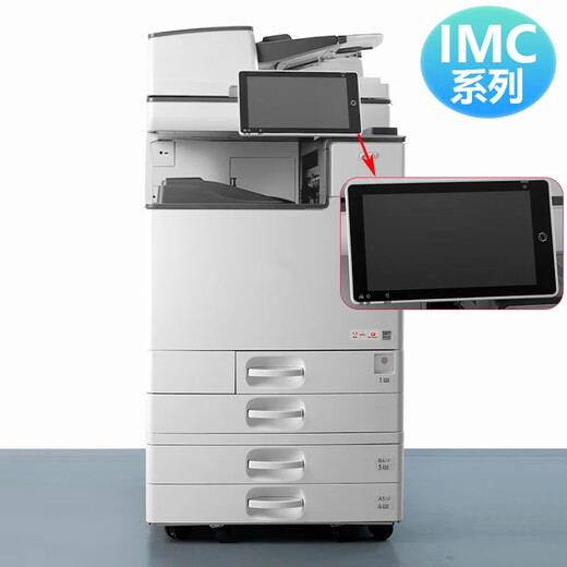 Wanshi Rongguang C2503 6055 5503 6004 black and white remanufactured printer 6054 commercial all-in-one large a3 color a4 digital laser office dedicated multi-function copier three/four paper box model (comes with high cover document feeder) color C2503 25 pages/minute for 10 people office