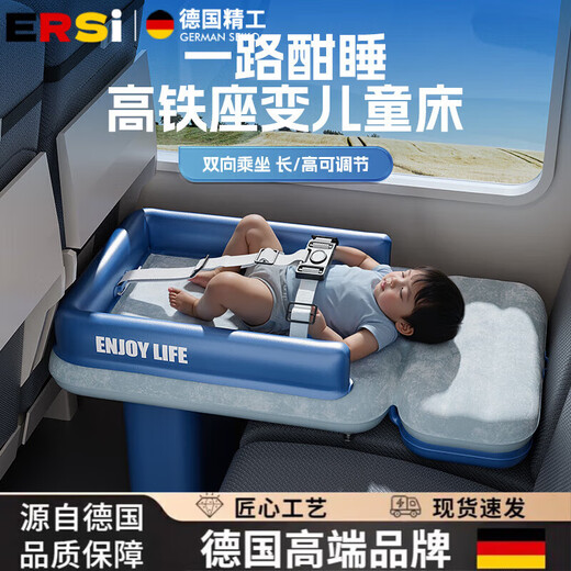 Trendy German quality car-mounted baby bed high-speed rail baby sleeping artifact children's car rear sleeping pad airplane car high-speed rail universal starship sleep-hand pull