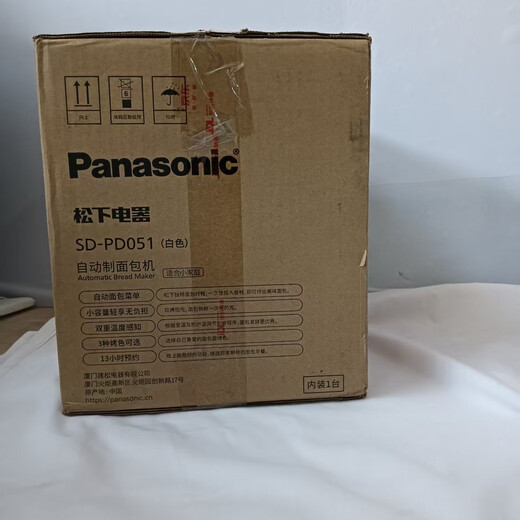 Panasonic Xiaochuangjiang PD051 bread machine household fully automatic small mini bread cake All breakfast machine Panasonic bread machine Xiaochuangjiang PD051 95 new slightly defective trial machine