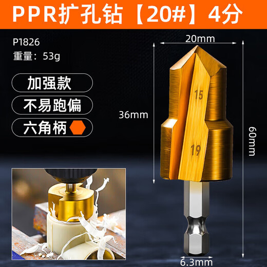 PPR lift drill bit water pipe repair reaming set 4-6-1 inch water pipe expansion water pipe punch Hexagonal handle PPR reaming drill 3-piece set 20/25/32