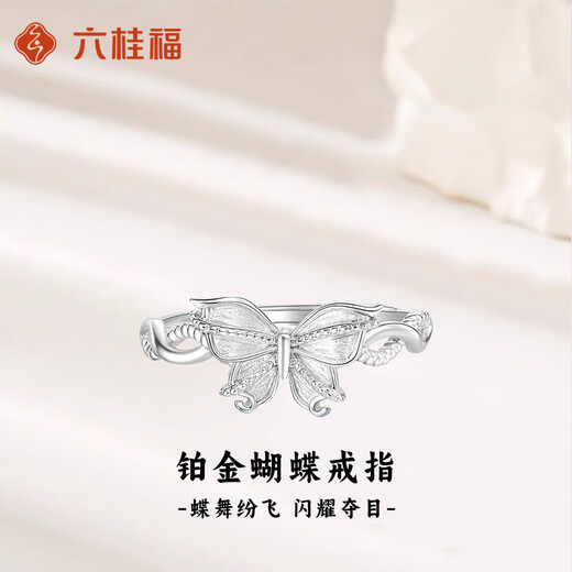 Liuguifu Jewelry Platinum Butterfly Women's Ring 2025 New Living Platinum Ring Ring Valentine's Day Gift for Girlfriend and Wife 3.52g Platinum Butterfly Ring