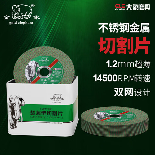 Perfect (IT S A 10) 105 cutting disc angle grinder grinding wheel disc 107 stainless steel metal special hand grinding disc grinding Golden Elephant 105*1.2*16 green disc 800 pieces