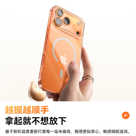 
Beisi [Sales 100W last 6 years TOP yellowing and instantly refunded] Applicable to iPhone17promax mobile phone case Apple 17promax protective case full-cover magnetic absorption transparent anti-fall