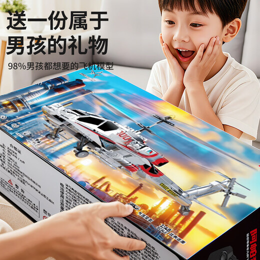 欧塞奇遥控飞机阿帕奇直升机无人机3-6-8-10-12岁男孩电动玩具生日礼物