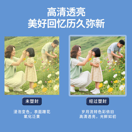 Quanwei Q107 plastic sealing film A4 7C transparent high-definition plastic sealing machine film plastic sealing film heat shrinkable film card protective film photo specimen plastic film 50 sheets/pack