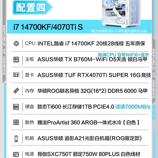 ASUS family Intel i7 high-end independent graphics card RTX5060/5070Ti/5080 graphics card designer gaming desktop assembly computer host complete machine DIY assembly machine i7 14700KF + ASUS 4070TiSuper single host (excluding monitor)