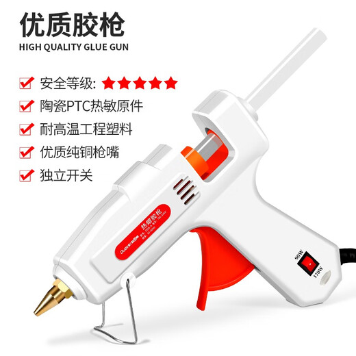 Otis hot melt glue gun children's handmade DIY artifact glue gun household high viscosity hot melt glue stick hot melt gun upgraded 50W glue gun + 10 glue sticks