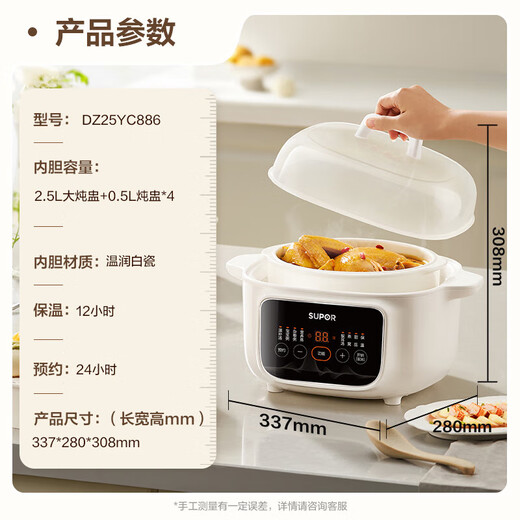 SUPOR electric stew pot, household 2.5L electric stew pot, water-proof electric stew pot, ceramic fully automatic soup stew all-in-one electric pot, stew and steaming all-in-one stew pot, electric steamer, five bladders in one pot, antibacterial steamer 2.5L