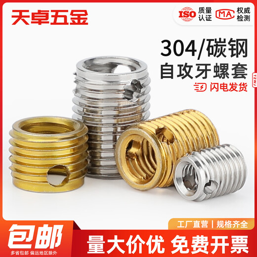 Tianzhuo Hardware 307/308 stainless steel self-tapping screw sleeve/thread protective sleeve three-hole brace M3M4M5M6M8M10M12 self-tapping brace installation tool M16*2.0-black