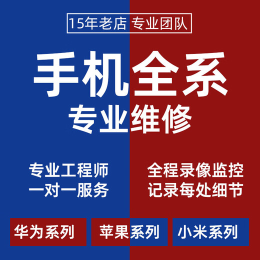 【汉莱星】手机维修华为荣耀曲面苹果小米三星屏幕换外屏同城上门 其它型号 所有故障均可维修（请联系客服）