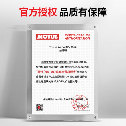 MOTUL Golden Sheep fully synthetic scooter oil 5W-40 Yamaha Suzuki Honda four-stroke SP grade 1L