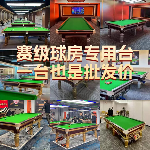 Bocaccio style gold leg silver leg billiard table standard steel warehouse Chinese style black eight billiard hall home adult high-end billiard table 9 feet top configuration - Qiao style * 1.2L steel warehouse - competition level