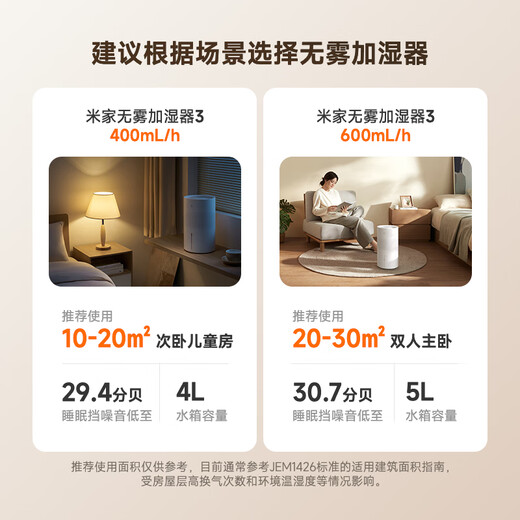Mijia Xiaomi air humidifier mist-free humidifier 3 400mL/h fast humidification home bedroom large capacity office baby pregnant woman 4L large capacity CJSJSQ05ZMZ