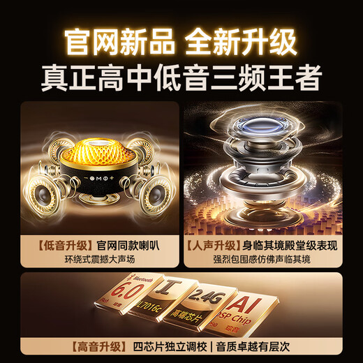 Huaqiangbei original, best-selling all over the network 200W+丨Government subsidy Bluetooth audio computer desktop small speaker outdoor subwoofer surround colored glaze 4th generation Sound of Berlin 5 high intelligence black gold colored glaze丨New 6th generation Sound of Berlin stereo field mini version official first release丨National Bank genuine丨National joint guarantee