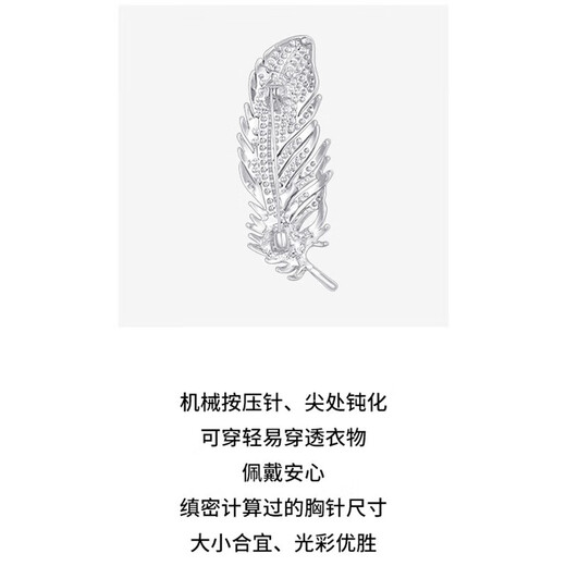 This high-end men's brooch is simple and high-end, full of zirconium suit corsage, men's niche light luxury trendy brooch accessories, full of zirconium feather brooch