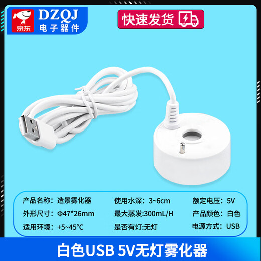 Small rockery, flowing water, bonsai, water pump, atomizer all-in-one, circulating fogger, tea tray, fish tank landscaping spray, white USB5V lightless atomizer, no Specifications