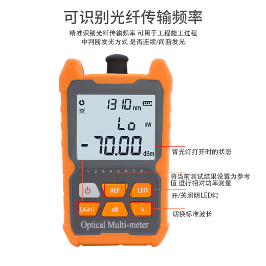 Optical power meter red light all-in-one machine 1577 receiver mini tester optical fiber red light pen lithium battery with network cable sequencing charging high-precision fiber optic tester light attenuation 8 wavelength battery model independent optical power A model without red light (-70~+6)