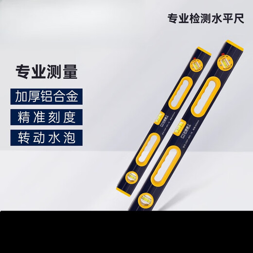 Level anti-fall aluminum alloy high-precision industrial grade leveling ruler 600mm1152 precision 1500mm176337