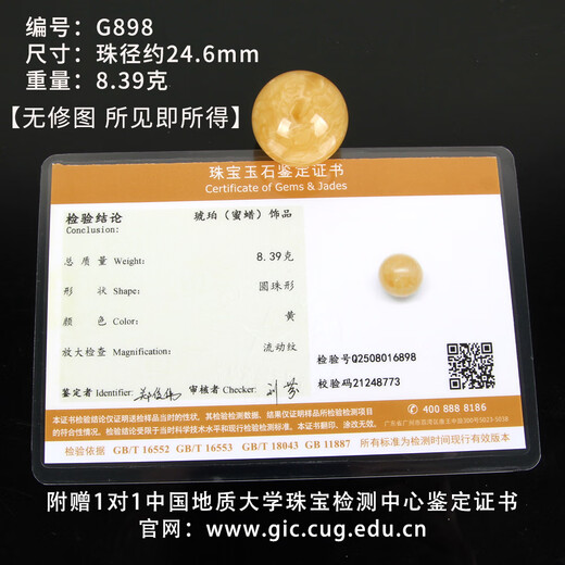 Yuzhi 1 object 1 certificate 1 shot natural Russian material unoptimized beeswax round beads single bead separated beads diameter 24.6 round beads 8.39 grams diameter about 24.6 mm