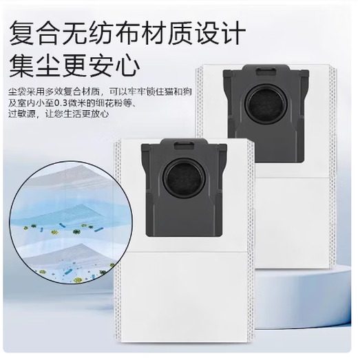 Suitable for Zhuimi sweeping robot dust bag