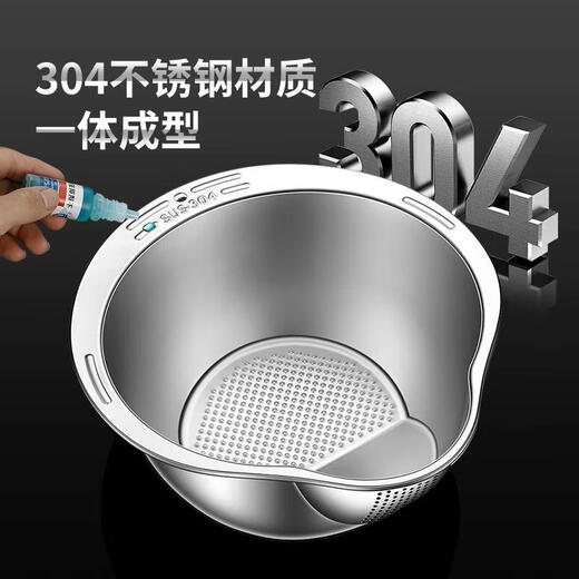 304 stainless steel drain basket, vegetable sink, kitchen rice washing artifact, new rice washing sieve, food grade drain basin, drain basket, new 304 rice washing basin + grating plate, one pack