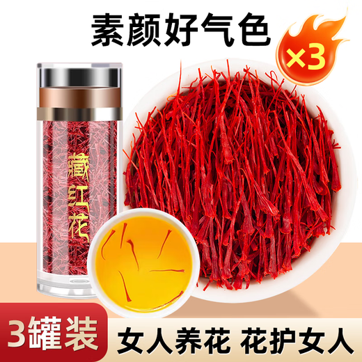 Saffron Tibetan special grade non-Iranian imported nourishing health tea soaked saffron in water for mothers and elders high quality hot style saffron 1g*3 cans