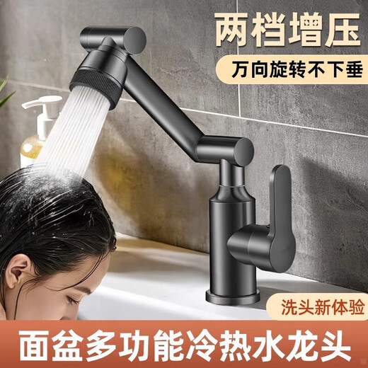JOMOO official flagship all-copper universal mechanical arm rotating faucet hot and cold two-in-one household faucet anti-splash gun gray all-copper-hot and cold all-copper water head free 80cm tube