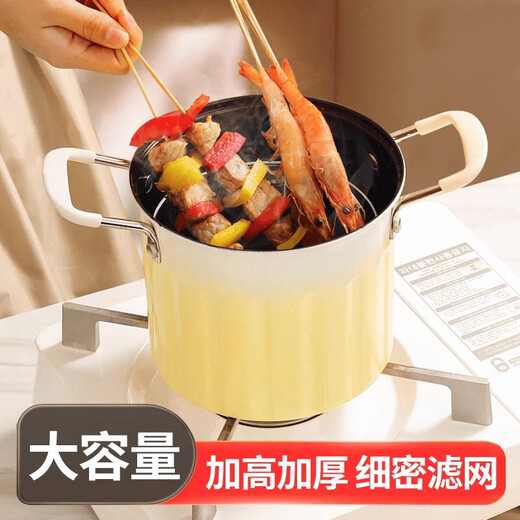 Fryer household non-stick mini small oil pan internet celebrity fryer multi-functional cast iron flat bottom deep pot special fryer milk yellow fryer + filter 16cm 3L