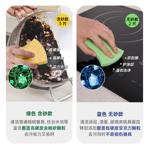 Huizao antibacterial degreasing dishwashing sponge wipe block 5 pieces emery wood pulp cotton scouring pad brush pot artifact kitchen rag