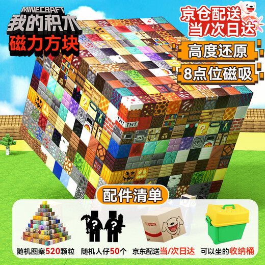 Xinger My Magnetic Cube World Mini-Magnetbausteine ​​Kinderspielzeug Jungen und Mädchen Geburtstagsgeschenke 3-6-12 Jahre alt