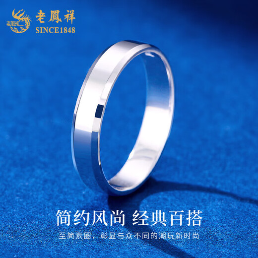 Lao Fengxiang pt950 platinum ring for men and women, simple platinum ring ring, simple Valentine's Day birthday gift for girlfriend and wife, No. 21 platinum smooth ring-4.7g brand gift box
