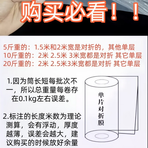 Lu Shengqi (LUSHENGQI) weed-proof planting film, agricultural film, vegetable planting, moisturizing and warm white film 0.6 silk thickness 5Jin Jin is equal to 0.5kg 1m wide 360m long