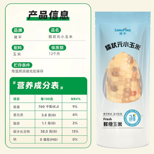 Longping Nuo Zhuangyuan small corn 1 stick Banna sticky corn on the stick single fruit 120g + direct delivery from Zhengzhou