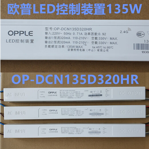 Op lighting accessories controller 36 watts 67 watts 90 watts 110 watts 120 watts 135 watts controller 67 watts controller