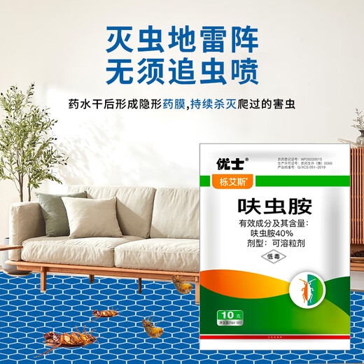 Ushi 40% Dinotefuran Cockroach Killing Flea Medicine Household Cockroach Killing Insecticide Powder 5 Packs*10g