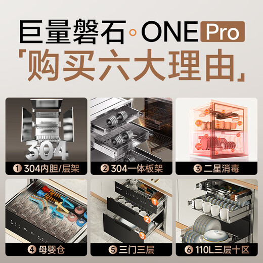 Canbo 304 stainless steel disinfection cabinet built-in massive rock household large-capacity three-layer two-star kitchen tableware bottle disinfection cupboard national subsidy XDZ100-ONE PRO