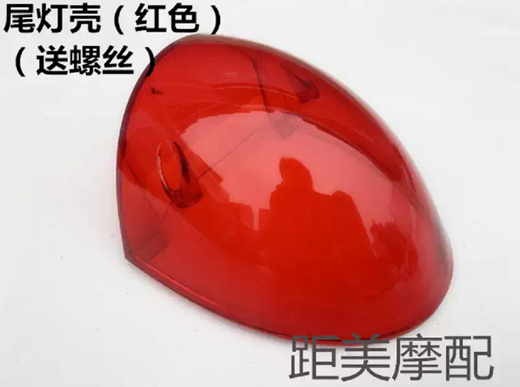 Yusenyi Scooter Yulong Little Turtle King Electric Vehicle Motorcycle Accessories Rear Tail Light Lamp Brake Light Rear Tail Light Assembly 2 Tail Light Bulbs