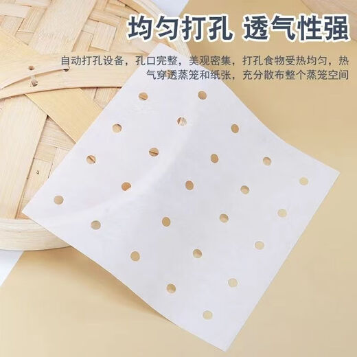 Carole rectangular steamer paper food grade square steamer square disposable steamer paper steamed bun paper pad commercial 50 sheets of steamer paper food grade long 25*35 cm